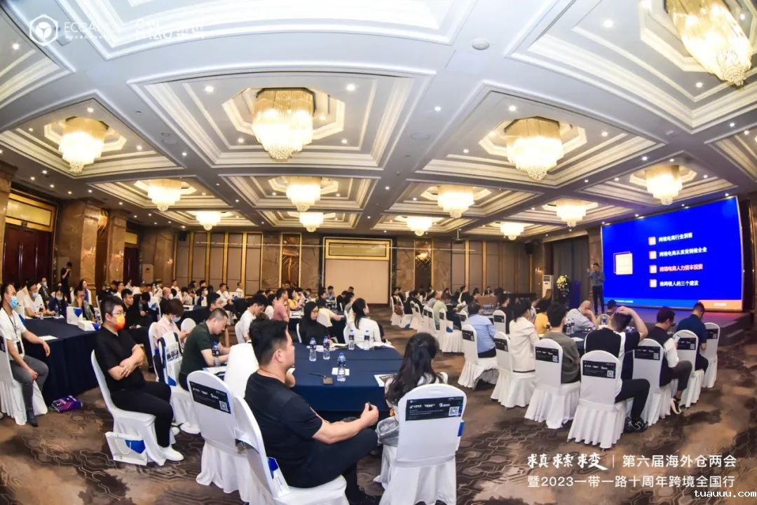 第六届两会