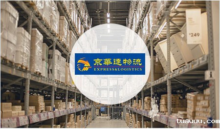 专线小包管理系统