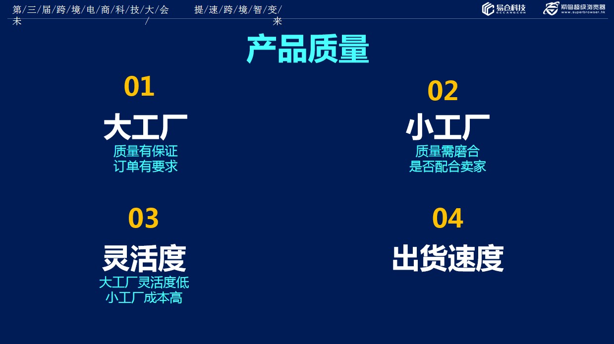 跨境产品有哪些另类新玩法