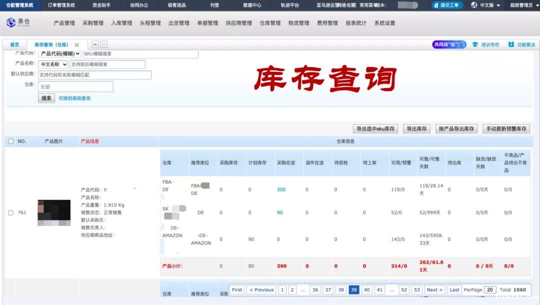 伟德手机app下载官网-库存查询 伟德手机app下载官网-库存查询