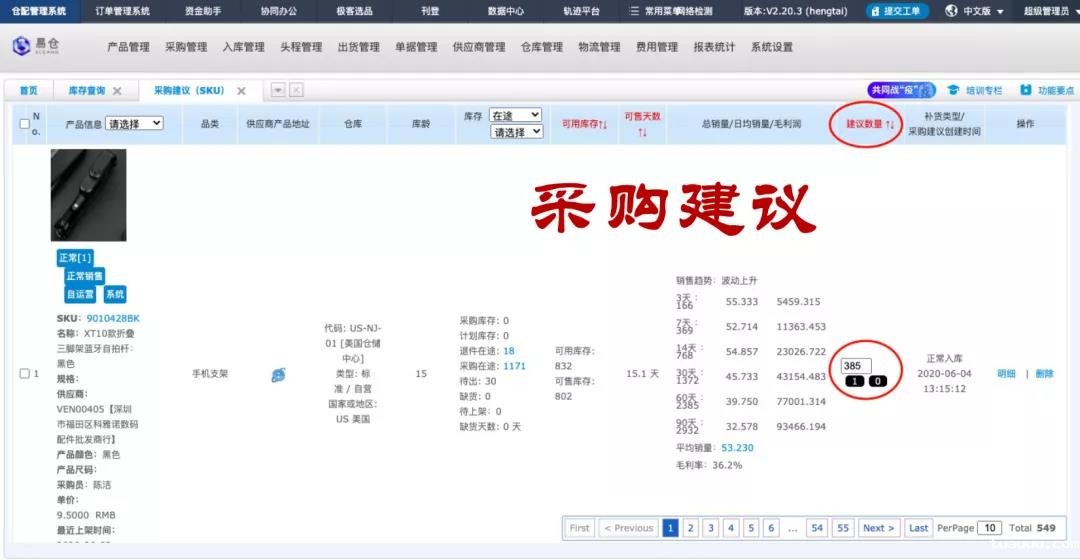 伟德手机app下载官网-采购建议 伟德手机app下载官网-采购建议