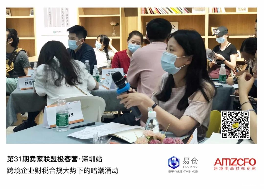 第31期卖家联盟极客营●深圳站 第31期卖家联盟极客营●深圳站