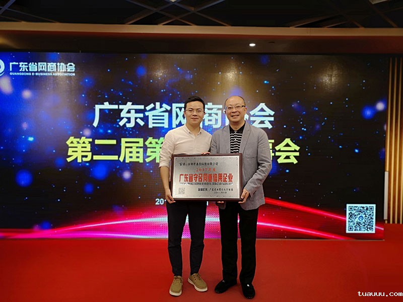 1596611873555134.jpg 2017 年度广东省守合同重信用企业.jpg