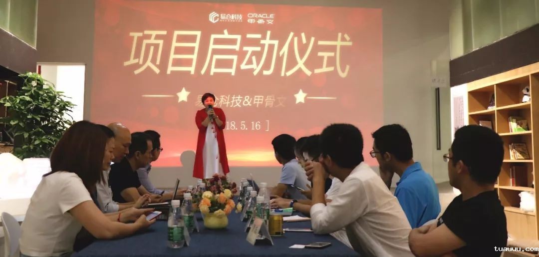 1596611934487398.jpeg 项目启动会.jpeg