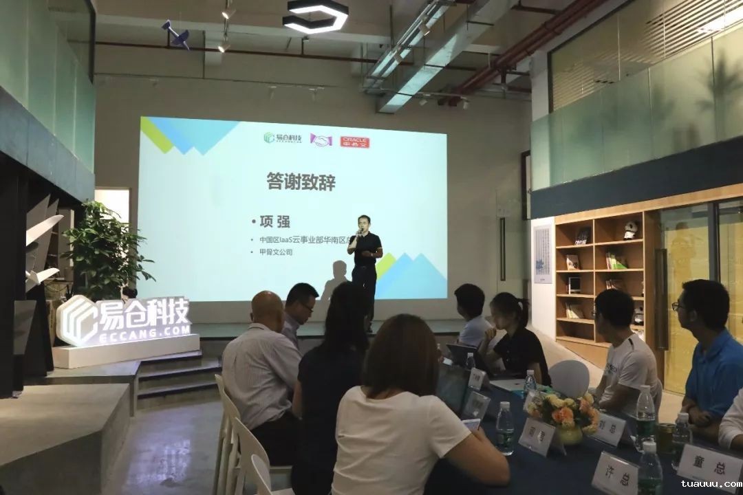 1596611994431484.jpeg 甲骨文中国区IaaS云事业部华南区总经理项强.jpeg