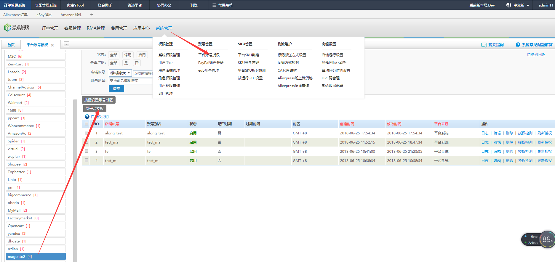 登录订单销售系统