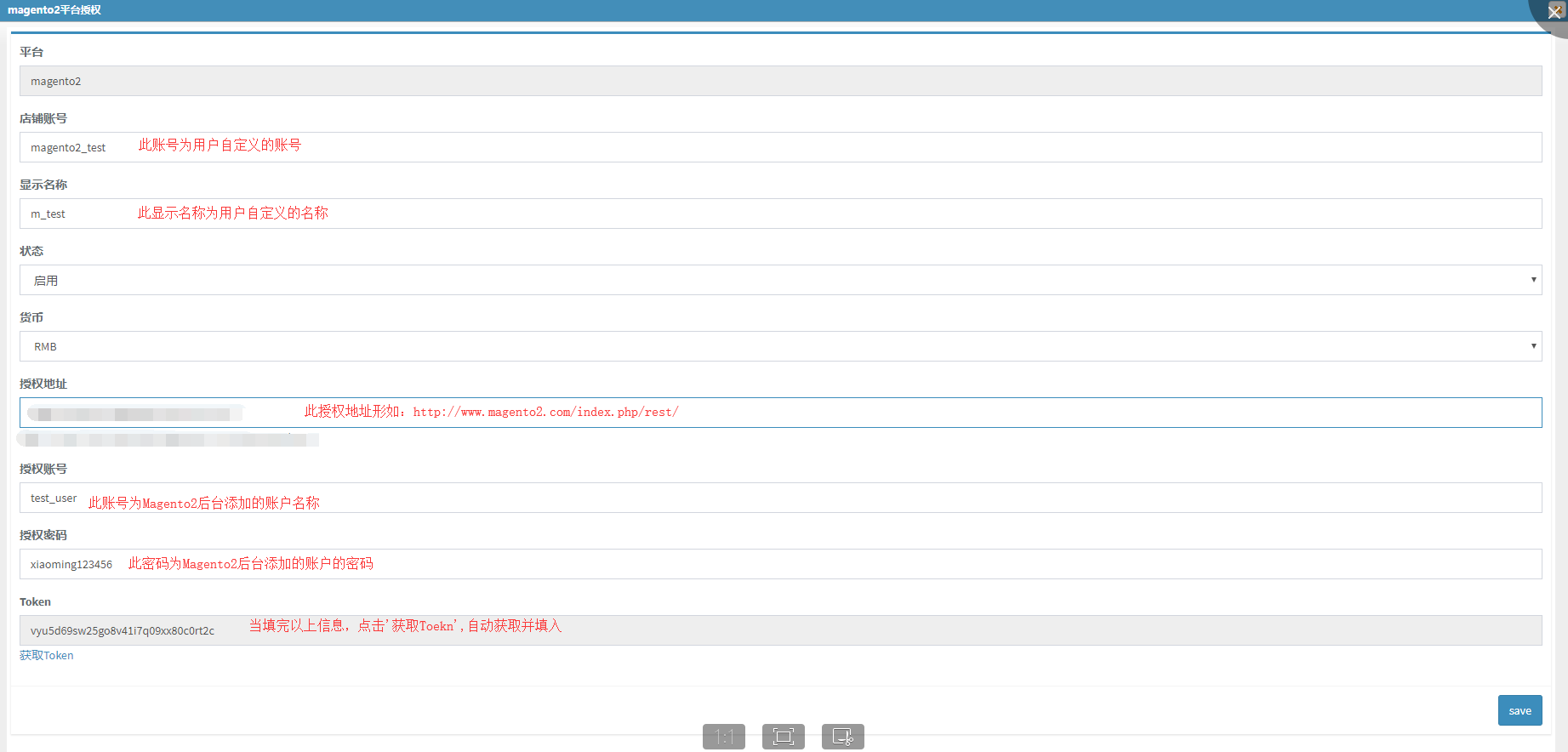将授权信息授权到系统