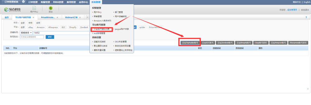 登录tuauuu订单销售系统 登录tuauuu订单销售系统.png