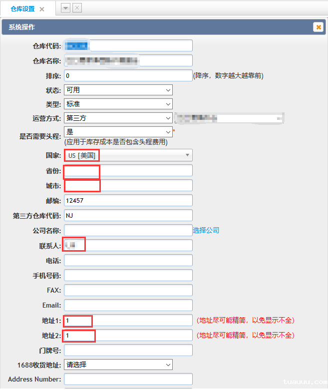 仓库设置 仓库设置