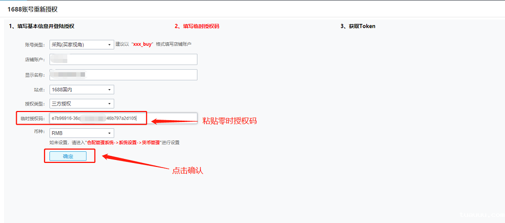 1597915073598322.png 授权码输入.png