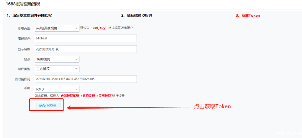 获取Token 获取Token