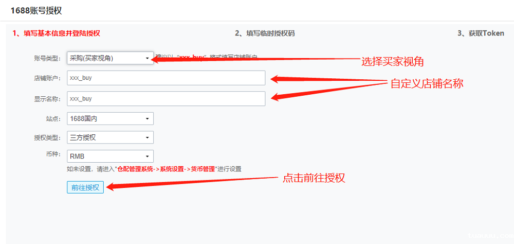 1597917246998000.png 前往授权.png