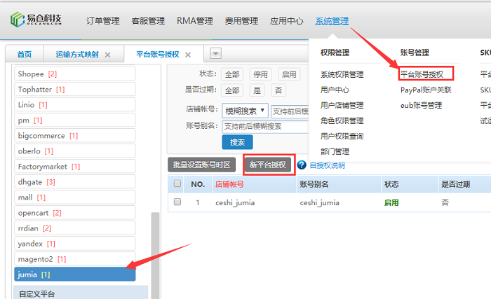 登录tuauuu订单销售系统 登录tuauuu订单销售系统