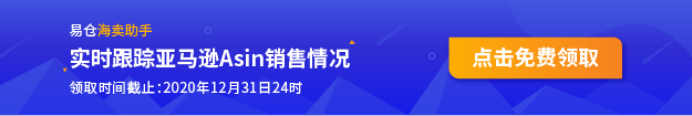 免费领取海卖助手