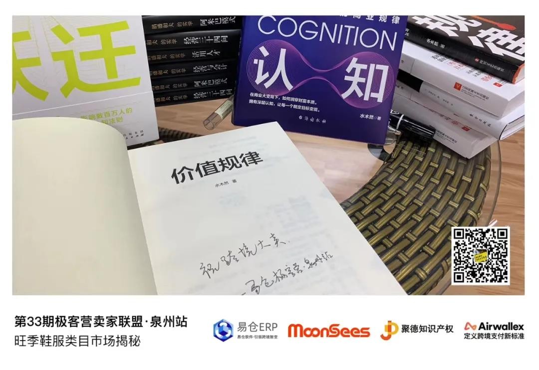 第33期极客营卖家联盟·泉州站 第33期极客营卖家联盟·泉州站