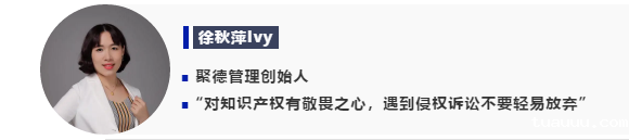 聚德管理创始人徐秋萍Ivy 聚德管理创始人徐秋萍Ivy