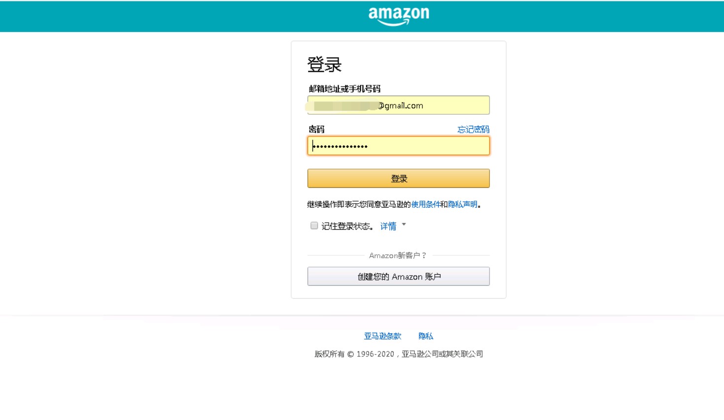 账号登录 账号登录