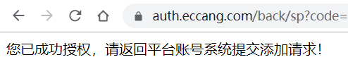 授权信息.png 授权信息.png