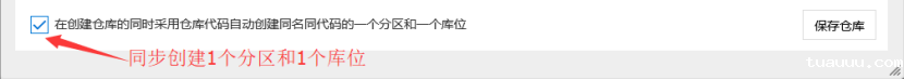 单个创建 单个创建