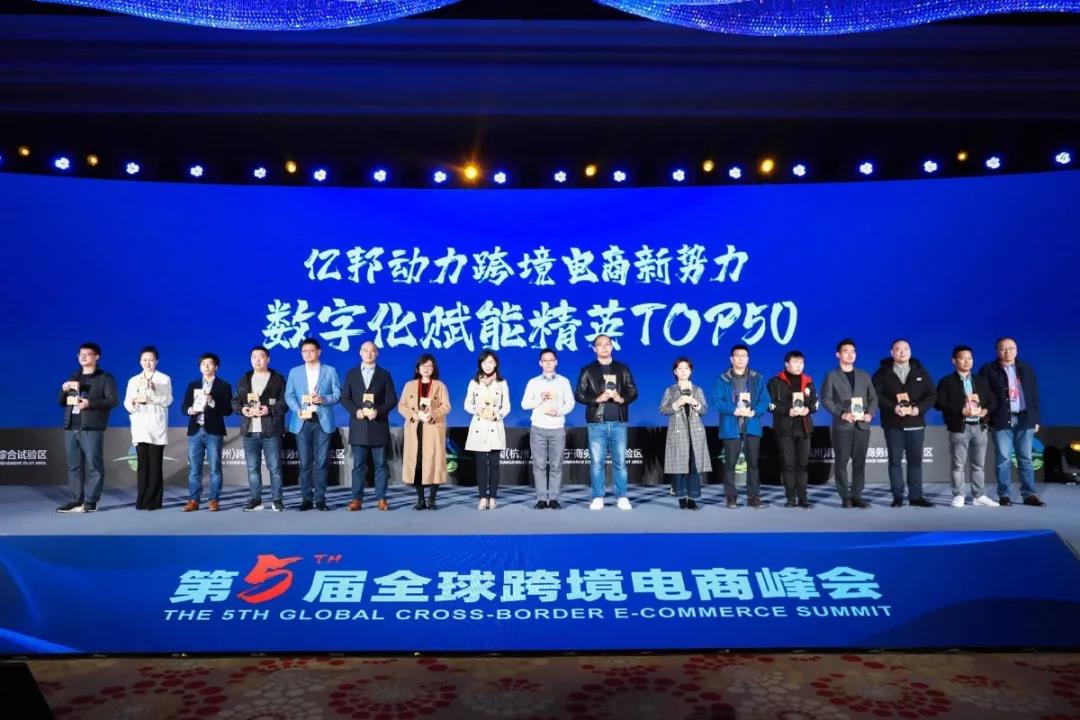 精英服务商举行颁奖仪式