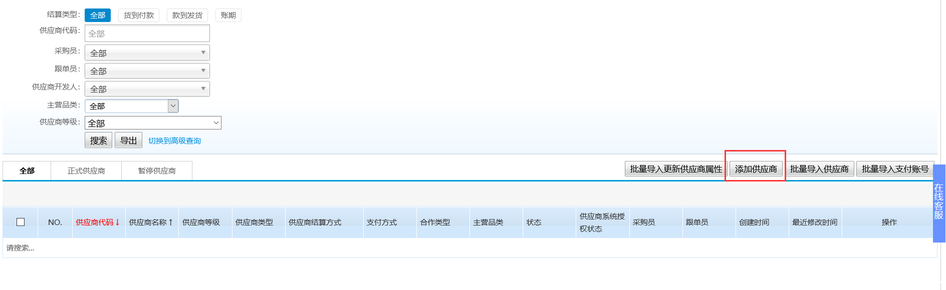 方式一:单个创建 方式一:单个创建