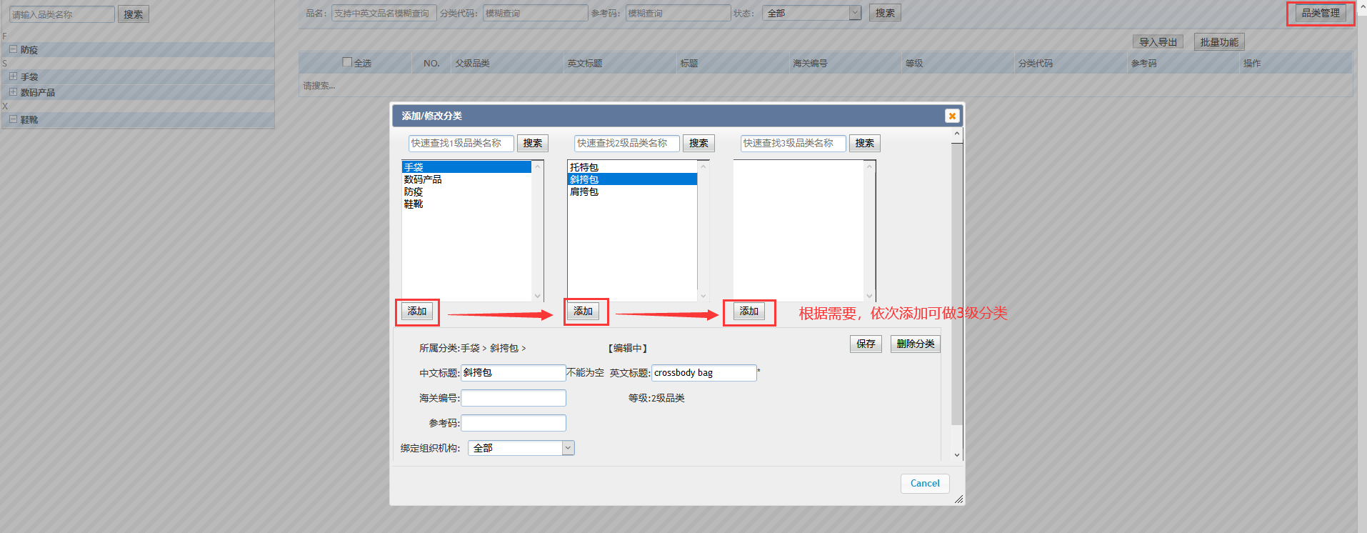 方式一：单个创建