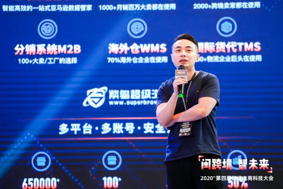 大麦跨境CEO甜狗