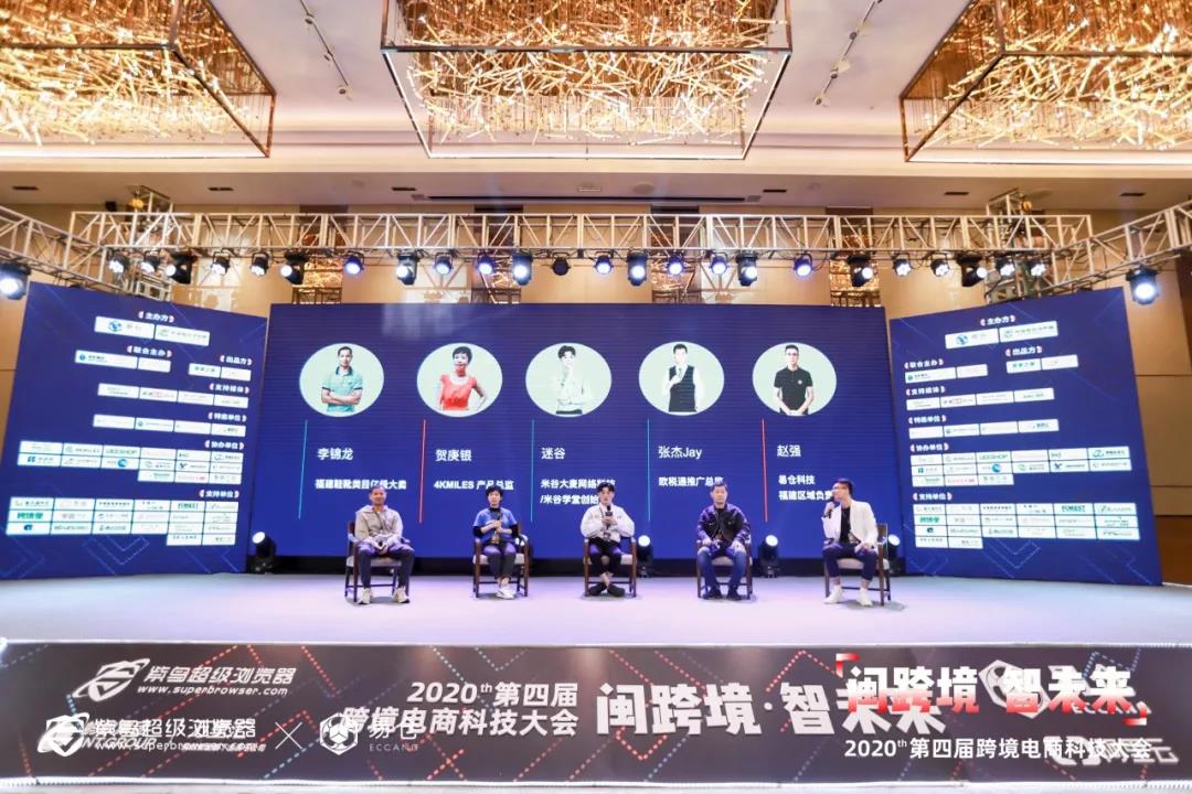 下午场圆桌讨论会