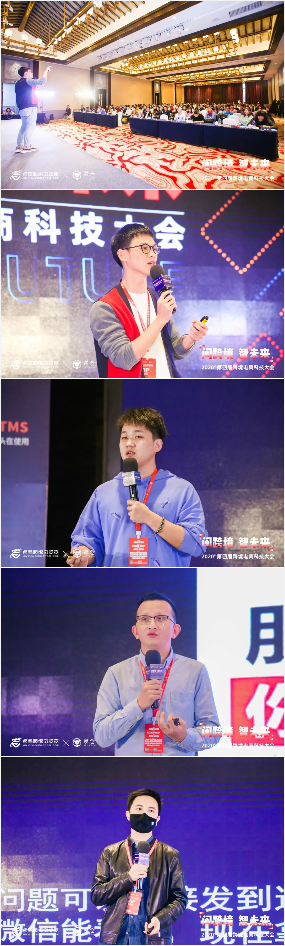 福州站分享嘉宾