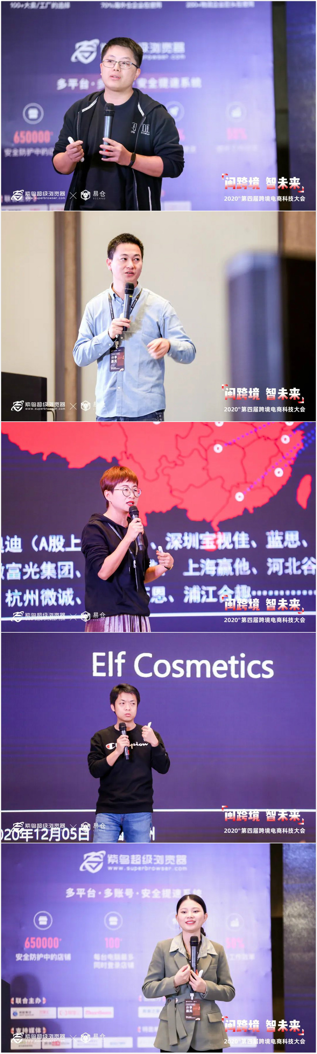 泉州站分享嘉宾