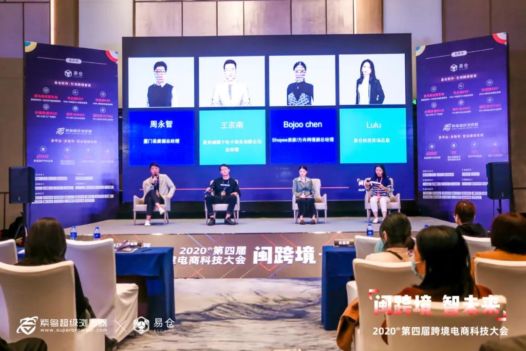 泉州站圆桌讨论会