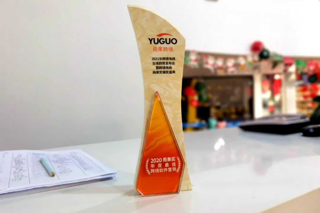 2020雨果奖年度最佳跨境软件营销