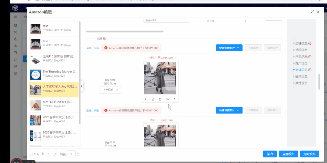 一键抠图+更换背景