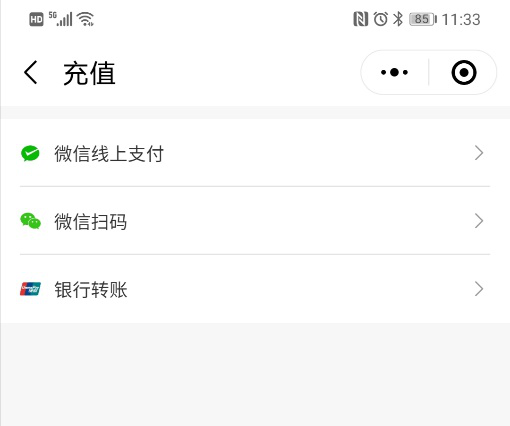 账单查询和充值