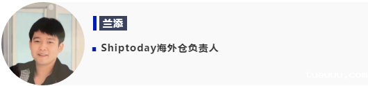 Shiptoday海外仓负责人 Shiptoday海外仓负责人