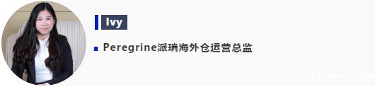 peregrine派瑞海外仓运营总监 peregrine派瑞海外仓运营总监