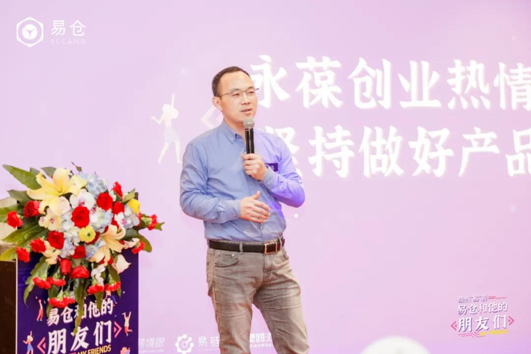 赢商荟创始人老魏