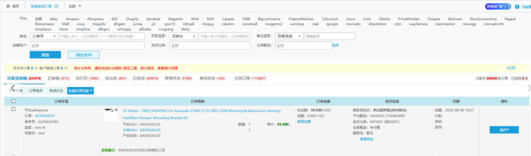 多平台模式管理