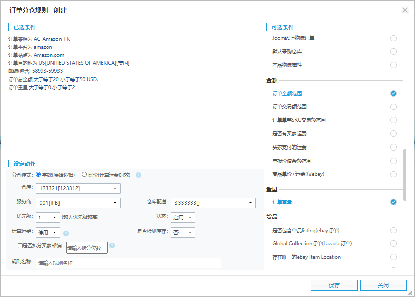 --设置好规则，无须人工分配