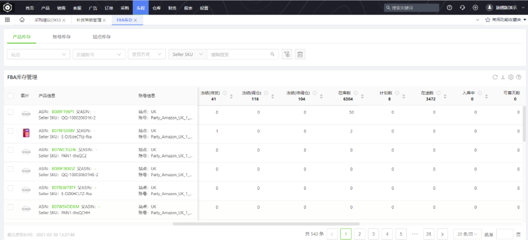多海外仓库存统一管理