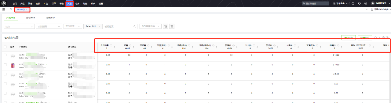 【FBA库存】功能