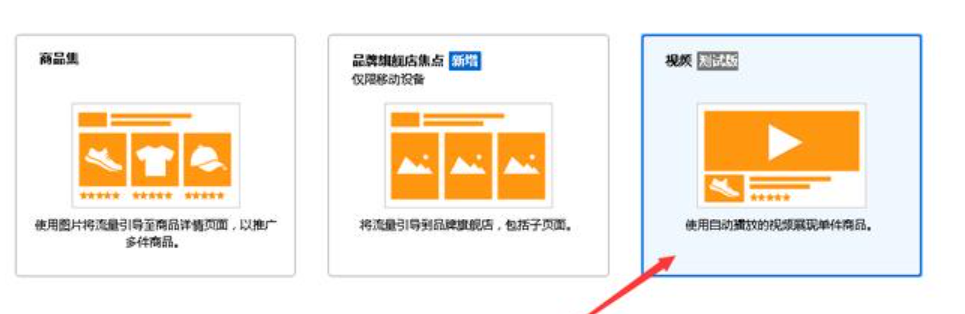广告活动设置页面