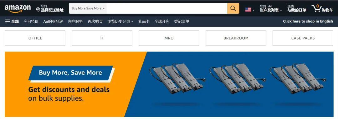 Buy More, Save More活动