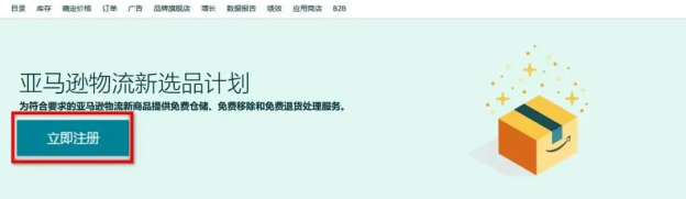 运费补贴领取指南