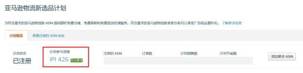 优惠计划的展示页面