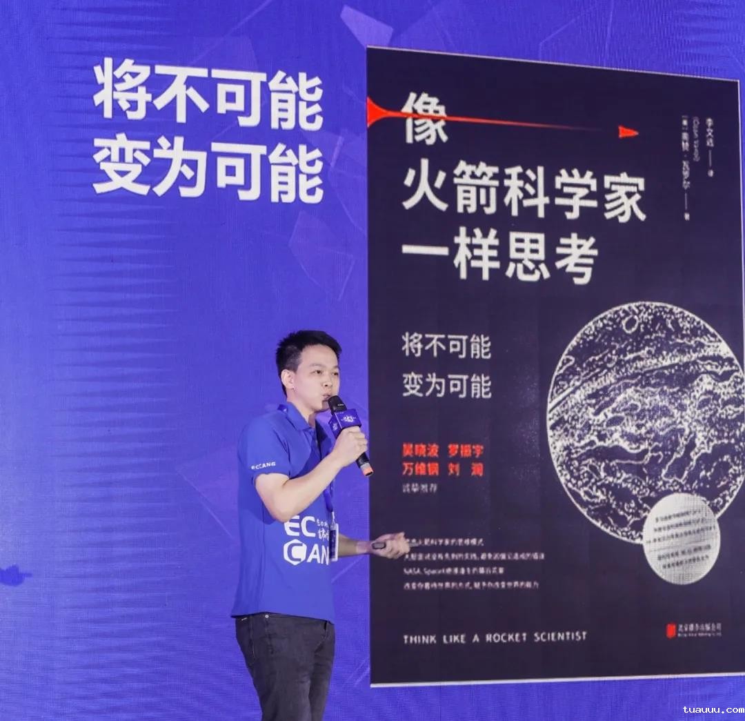 tuauuu科技创始人兼CEO 陈磊 tuauuu科技创始人兼CEO 陈磊