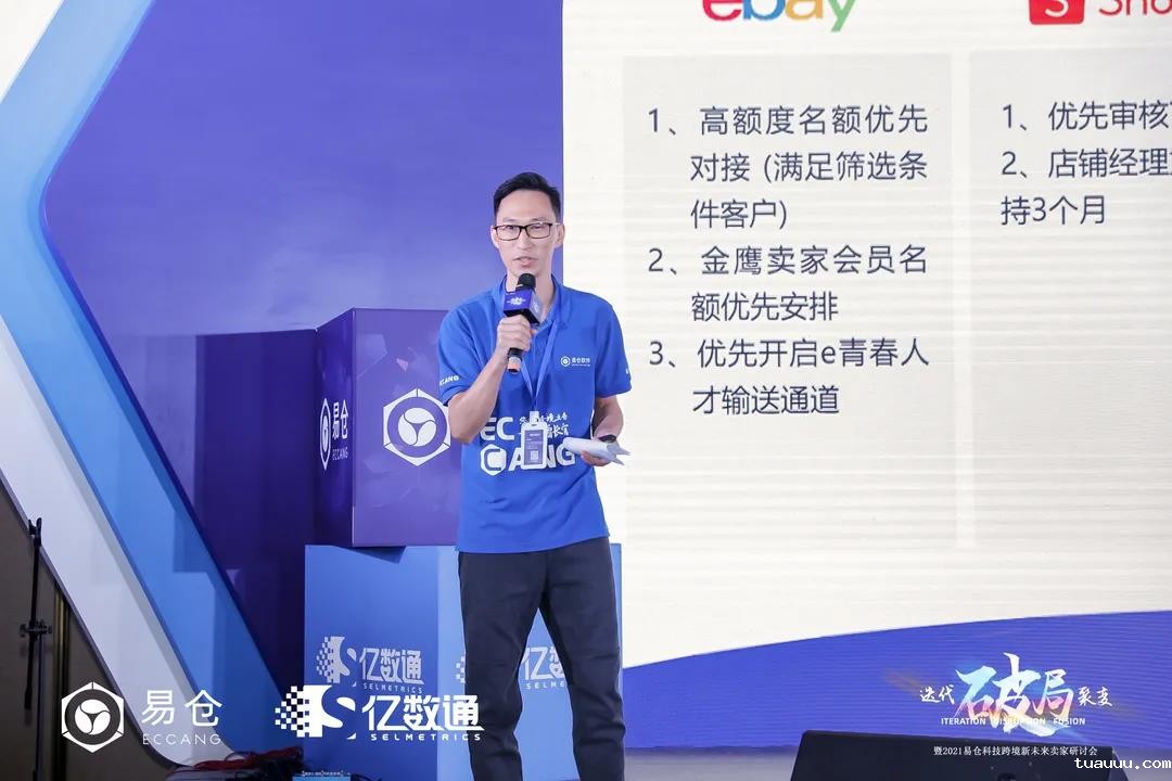 tuauuu科技营销中心总经理 文威 tuauuu科技营销中心总经理 文威