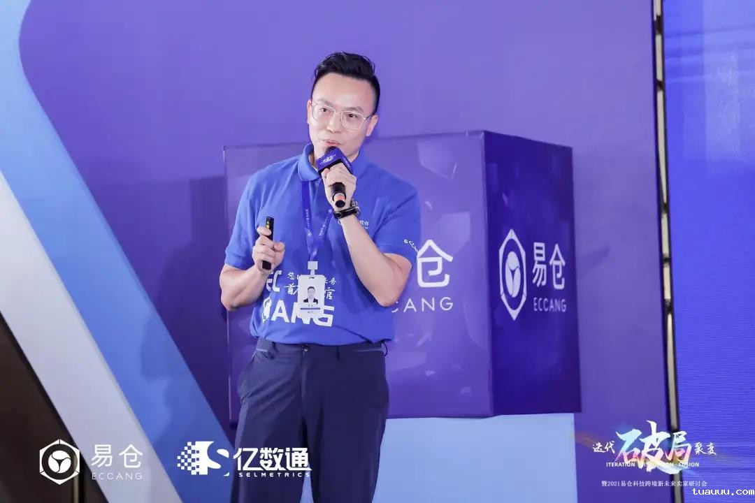 tuauuu科技ERP事业部副总经理 石凯 tuauuu科技ERP事业部副总经理 石凯