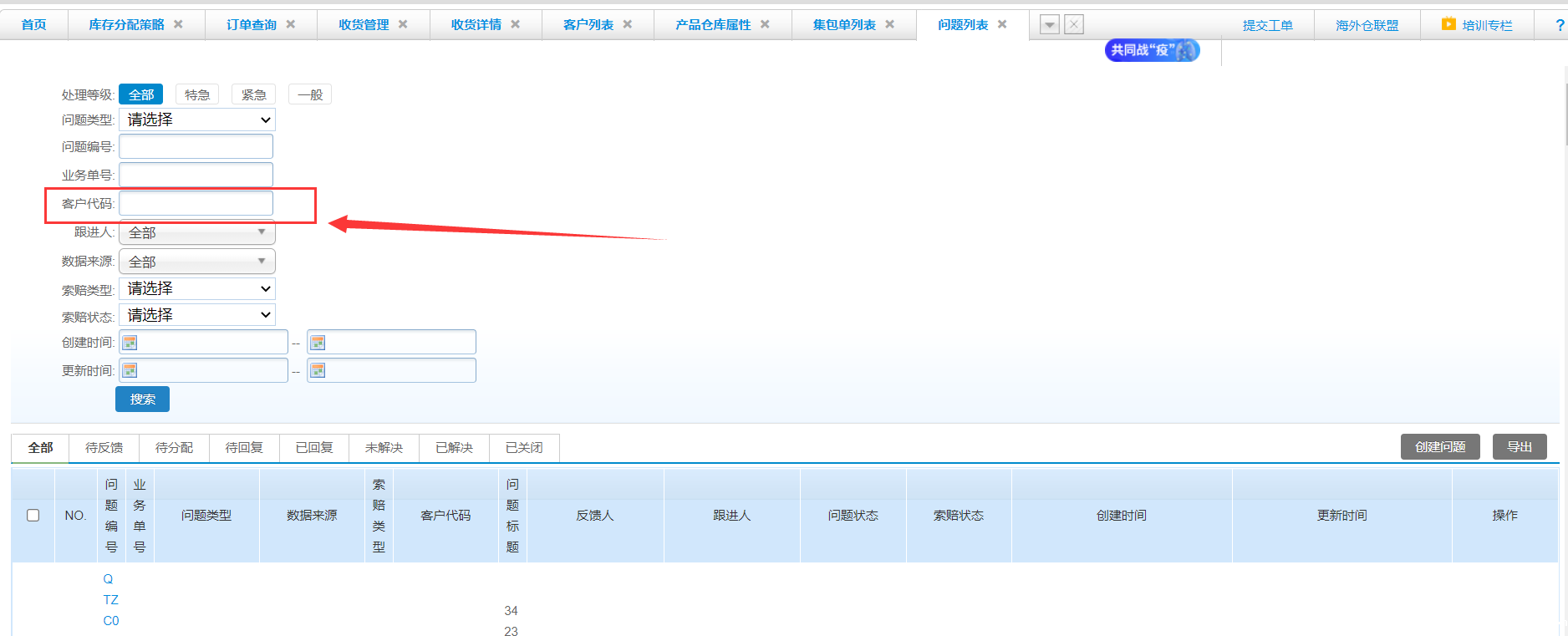 tuauuu海外仓系统2021年8月版本发布要点 tuauuu海外仓系统2021年8月版本发布要点