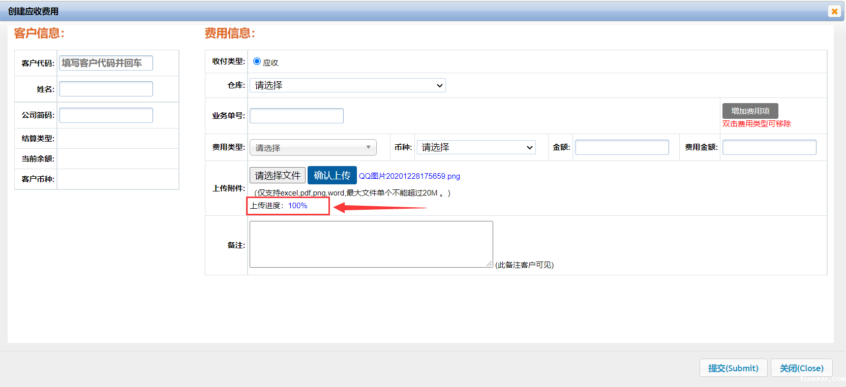tuauuu海外仓系统2021年8月版本发布要点 tuauuu海外仓系统2021年8月版本发布要点